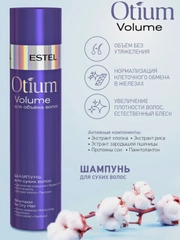 Шампунь для объёма сухих волос Estel Otium Volume 250 мл