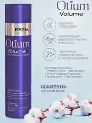 Шампунь для объёма сухих волос Estel Otium Volume 250 мл