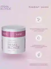 Комфорт-маска для светлых волос Estel Otium Prima Blonde Mask 300 мл