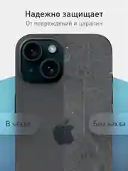 Черный чехол + стекло для iPhone 15 силиконовый ROSCO матовый тонкий с бортиком- защитой камер