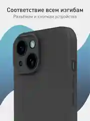 Черный чехол + стекло для iPhone 15 силиконовый ROSCO матовый тонкий с бортиком- защитой камер