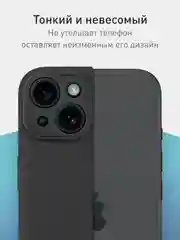 Черный чехол + стекло для iPhone 15 силиконовый ROSCO матовый тонкий с бортиком- защитой камер