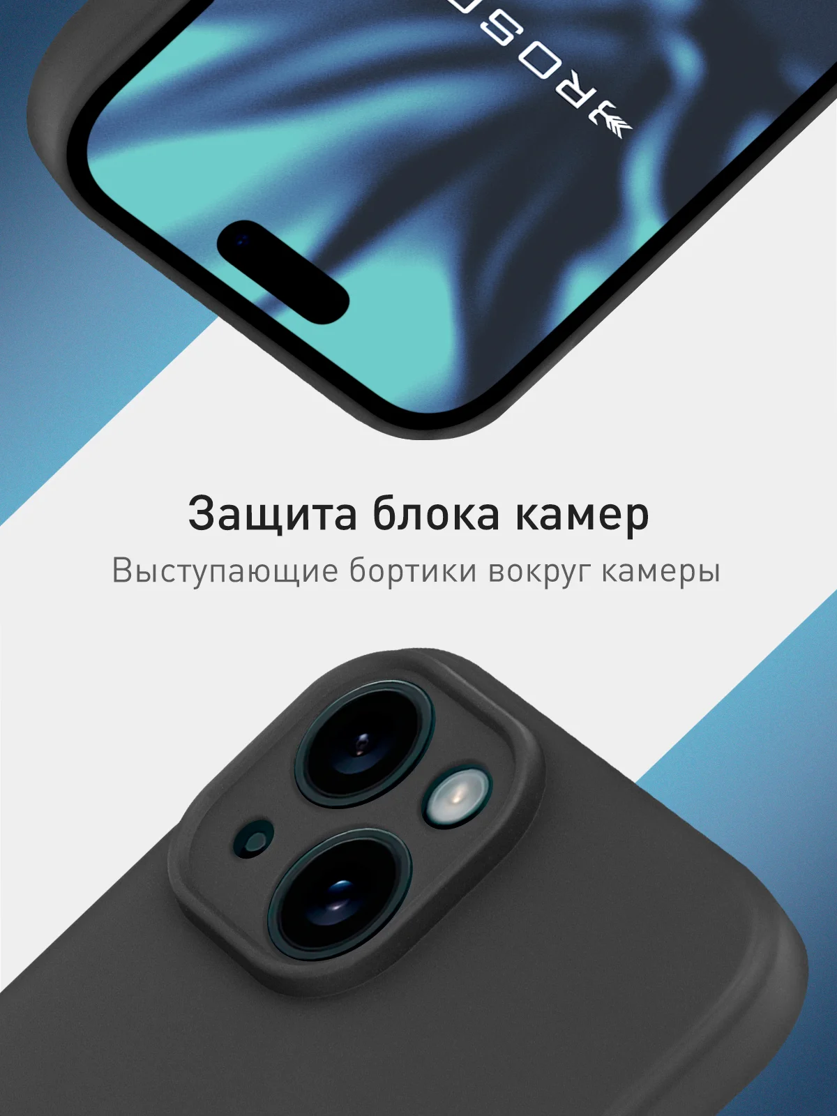 Черный чехол + стекло для iPhone 15 силиконовый ROSCO матовый тонкий с бортиком- защитой камер