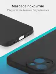 Черный чехол + стекло для iPhone 15 силиконовый ROSCO матовый тонкий с бортиком- защитой камер