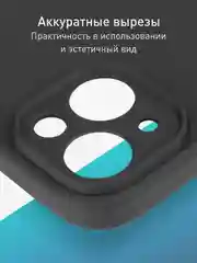 Черный чехол + стекло для iPhone 15 силиконовый ROSCO матовый тонкий с бортиком- защитой камер