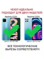 Чехол противоударный armors для Realme C21Y и C25Y / Реалми С21У и С25У с защитой камеры