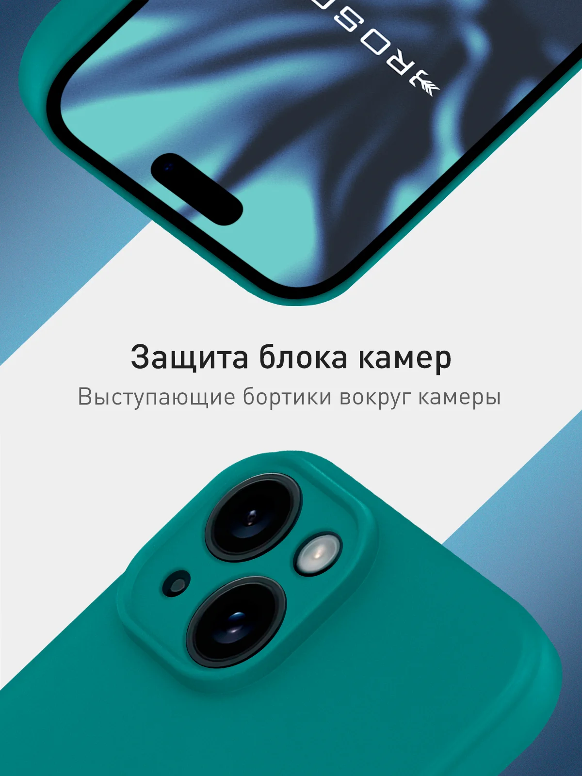 Тёмно-зелёный чехол + стекло для iPhone 15 силиконовый ROSCO матовый тонкий с бортиком- защитой камер