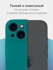 Тёмно-зелёный чехол + стекло для iPhone 15 силиконовый ROSCO матовый тонкий с бортиком- защитой камер
