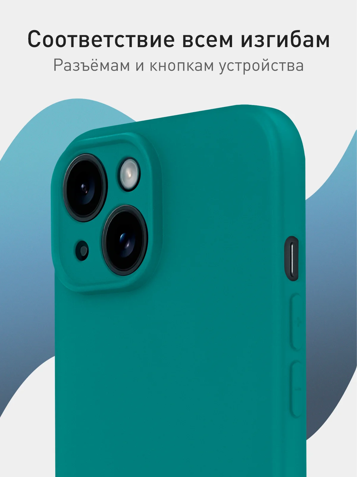 Тёмно-зелёный чехол + стекло для iPhone 15 силиконовый ROSCO матовый тонкий с бортиком- защитой камер