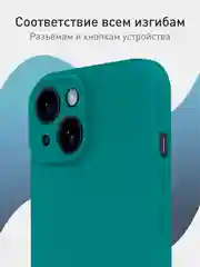 Тёмно-зелёный чехол + стекло для iPhone 15 силиконовый ROSCO матовый тонкий с бортиком- защитой камер