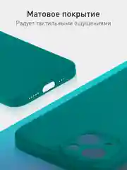 Тёмно-зелёный чехол + стекло для iPhone 15 силиконовый ROSCO матовый тонкий с бортиком- защитой камер