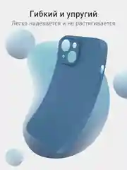 Синий чехол + стекло для iPhone 15 силиконовый ROSCO матовый тонкий с бортиком- защитой камер