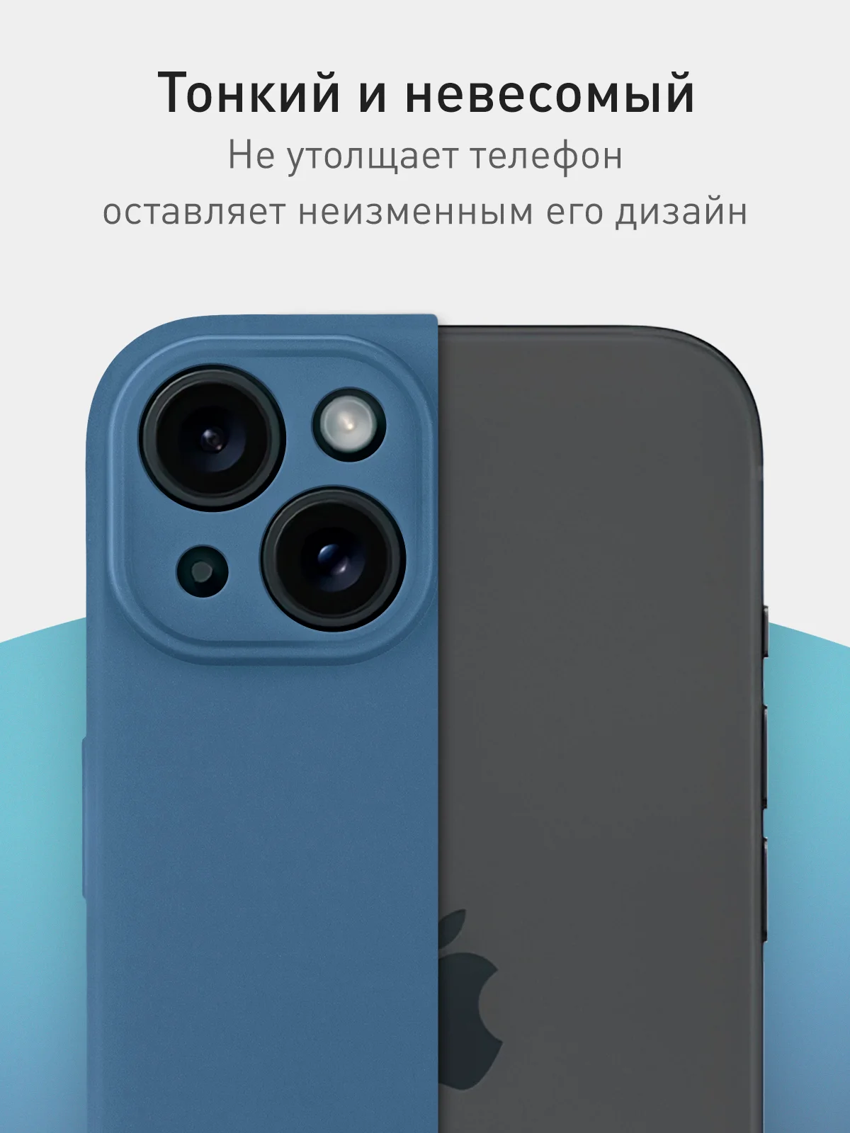Синий чехол + стекло для iPhone 15 силиконовый ROSCO матовый тонкий с бортиком- защитой камер
