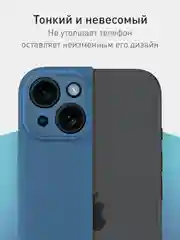 Синий чехол + стекло для iPhone 15 силиконовый ROSCO матовый тонкий с бортиком- защитой камер