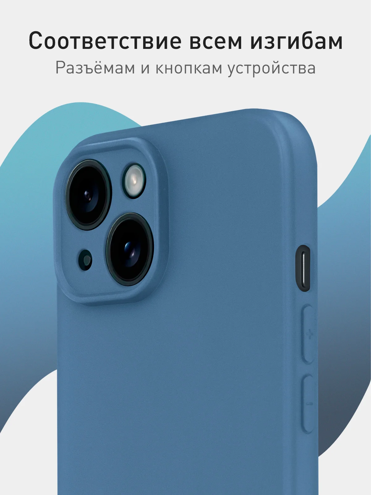 Синий чехол + стекло для iPhone 15 силиконовый ROSCO матовый тонкий с бортиком- защитой камер