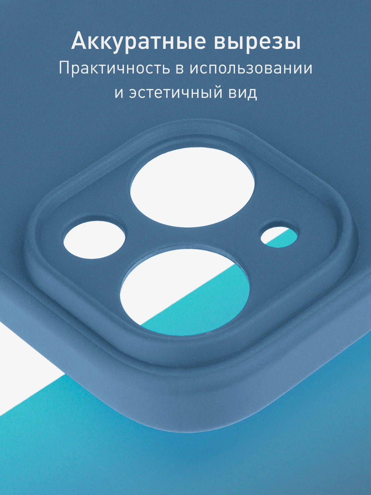 Синий чехол + стекло для iPhone 15 силиконовый ROSCO матовый тонкий с бортиком- защитой камер