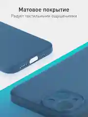 Синий чехол + стекло для iPhone 15 силиконовый ROSCO матовый тонкий с бортиком- защитой камер