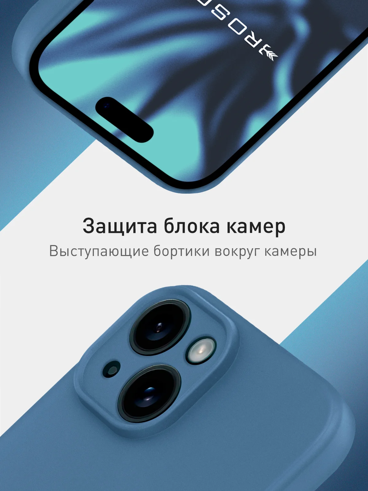 Синий чехол + стекло для iPhone 15 силиконовый ROSCO матовый тонкий с бортиком- защитой камер
