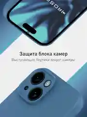 Синий чехол + стекло для iPhone 15 силиконовый ROSCO матовый тонкий с бортиком- защитой камер