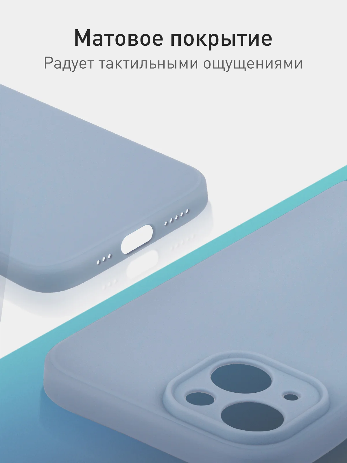Светло-синий чехол + стекло для iPhone 15 силиконовый ROSCO матовый тонкий с бортиком- защитой камер