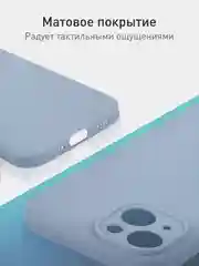 Светло-синий чехол + стекло для iPhone 15 силиконовый ROSCO матовый тонкий с бортиком- защитой камер