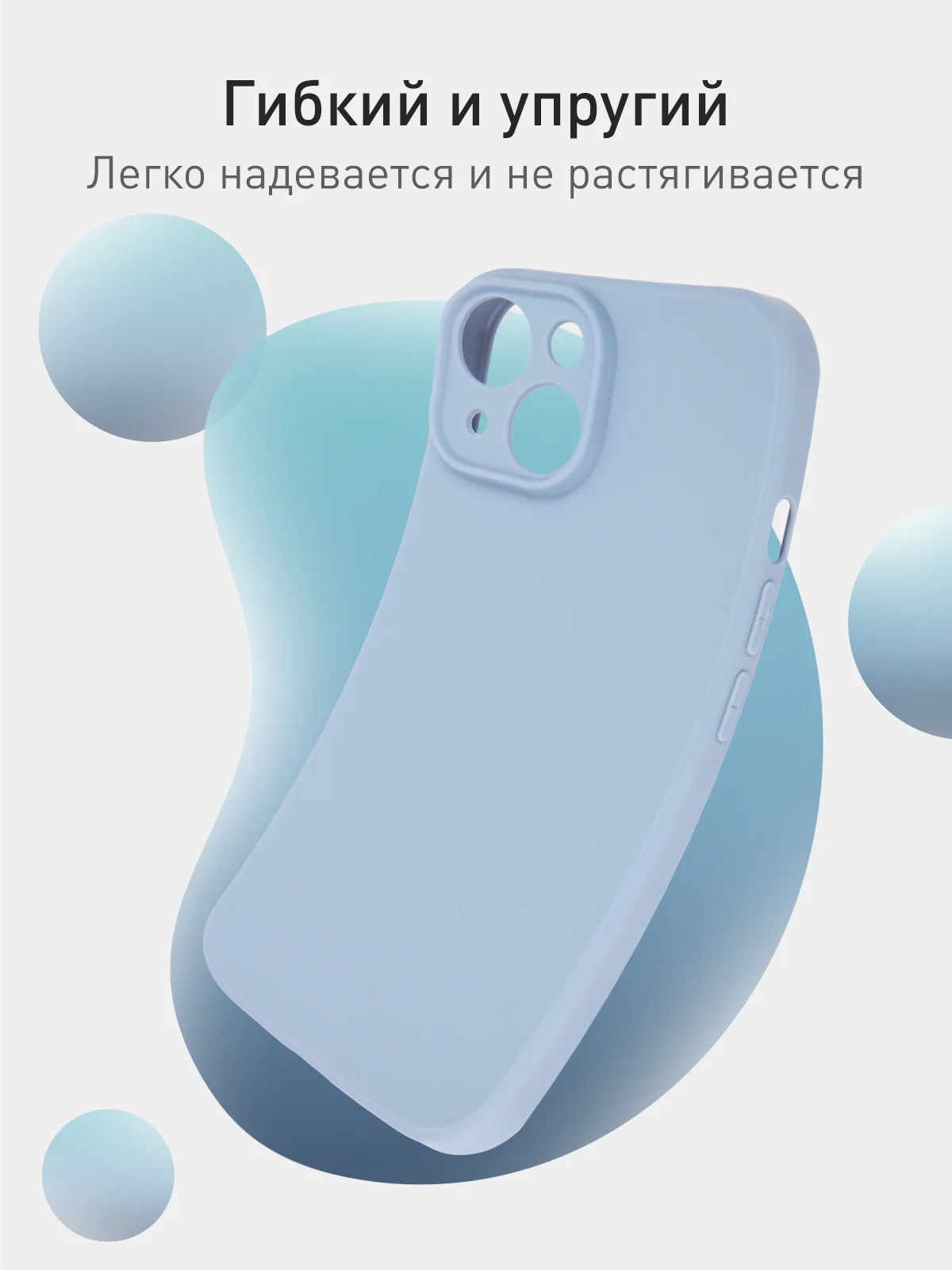 Светло-синий чехол + стекло для iPhone 15 силиконовый ROSCO матовый тонкий с бортиком- защитой камер