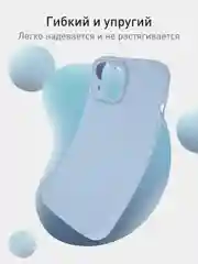 Светло-синий чехол + стекло для iPhone 15 силиконовый ROSCO матовый тонкий с бортиком- защитой камер