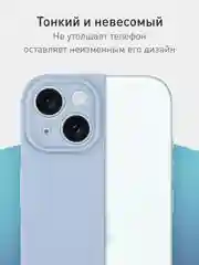 Светло-синий чехол + стекло для iPhone 15 силиконовый ROSCO матовый тонкий с бортиком- защитой камер