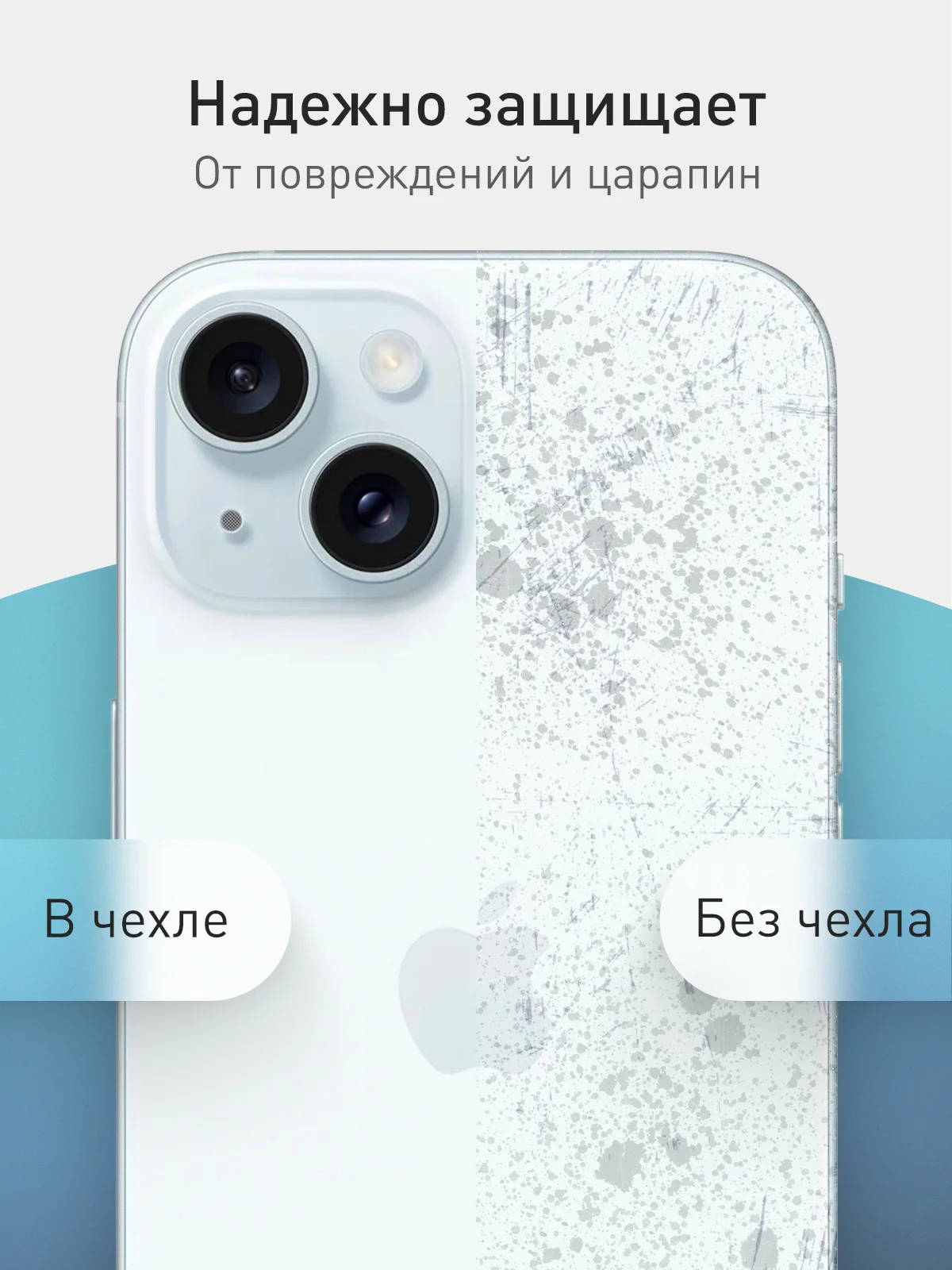 Светло-синий чехол + стекло для iPhone 15 силиконовый ROSCO матовый тонкий с бортиком- защитой камер