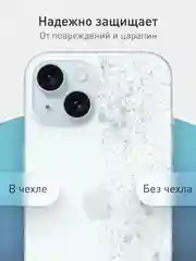 Светло-синий чехол + стекло для iPhone 15 силиконовый ROSCO матовый тонкий с бортиком- защитой камер