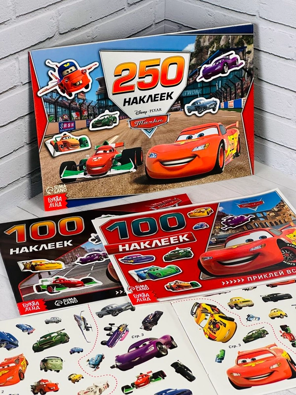 250 100 наклеек Наклейки мульт Тачки стикеры Маккуин Мэтр Франческо Развивающая книжка 3шт