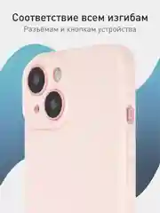 Пудровый чехол + стекло для iPhone 15 силиконовый ROSCO матовый тонкий с бортиком- защитой камер