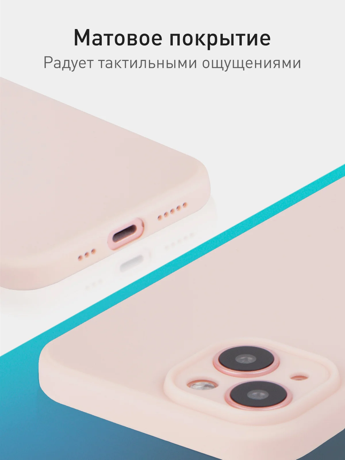 Пудровый чехол + стекло для iPhone 15 силиконовый ROSCO матовый тонкий с бортиком- защитой камер