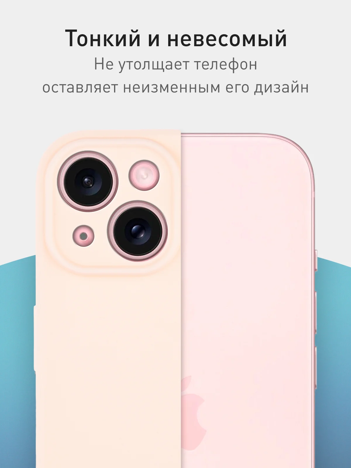Пудровый чехол + стекло для iPhone 15 силиконовый ROSCO матовый тонкий с бортиком- защитой камер