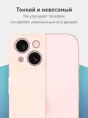 Пудровый чехол + стекло для iPhone 15 силиконовый ROSCO матовый тонкий с бортиком- защитой камер