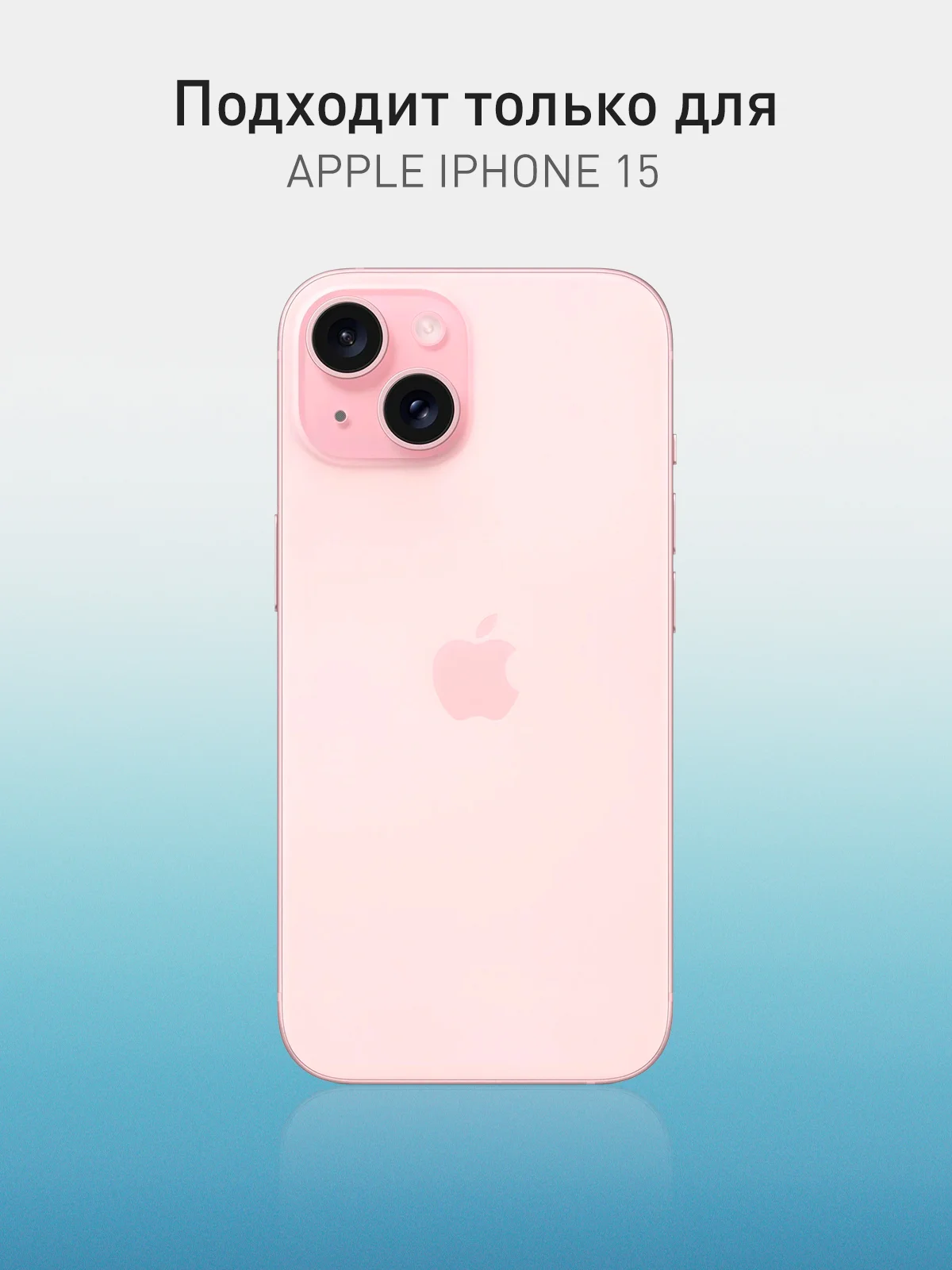 Пудровый чехол + стекло для iPhone 15 силиконовый ROSCO матовый тонкий с бортиком- защитой камер