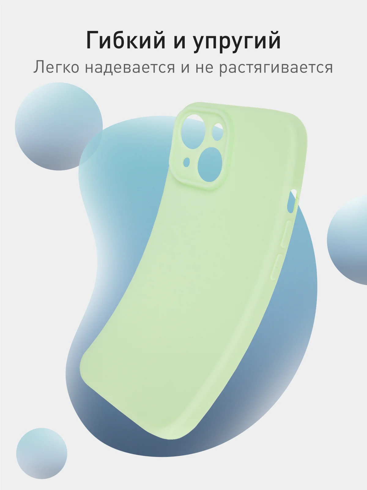 Мятный чехол + стекло для iPhone 15 силиконовый ROSCO матовый тонкий с бортиком- защитой камер