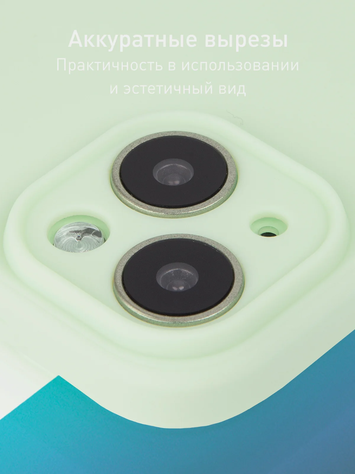 Мятный чехол + стекло для iPhone 15 силиконовый ROSCO матовый тонкий с бортиком- защитой камер