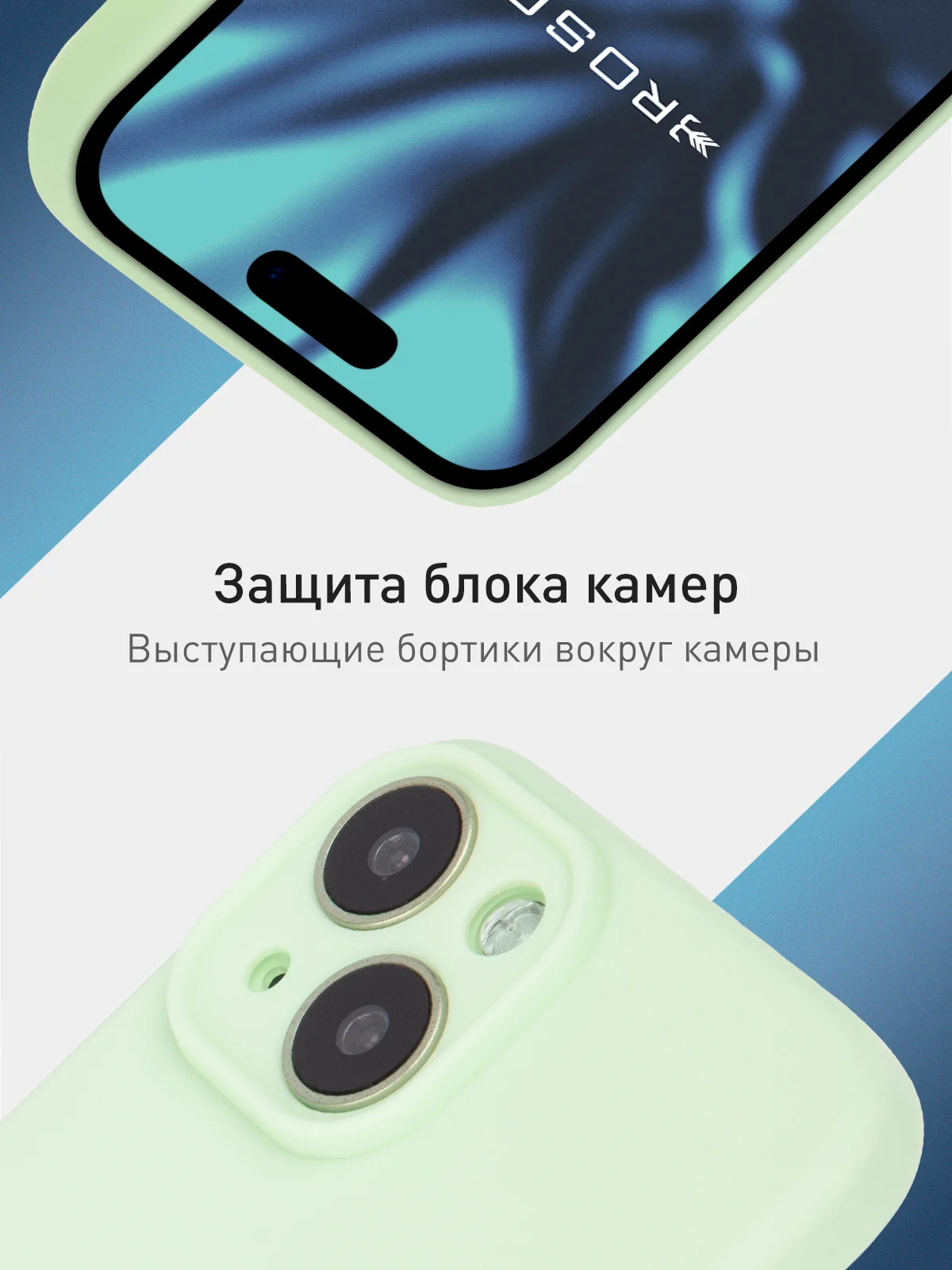 Мятный чехол + стекло для iPhone 15 силиконовый ROSCO матовый тонкий с бортиком- защитой камер