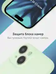 Мятный чехол + стекло для iPhone 15 силиконовый ROSCO матовый тонкий с бортиком- защитой камер