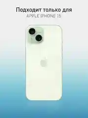 Мятный чехол + стекло для iPhone 15 силиконовый ROSCO матовый тонкий с бортиком- защитой камер