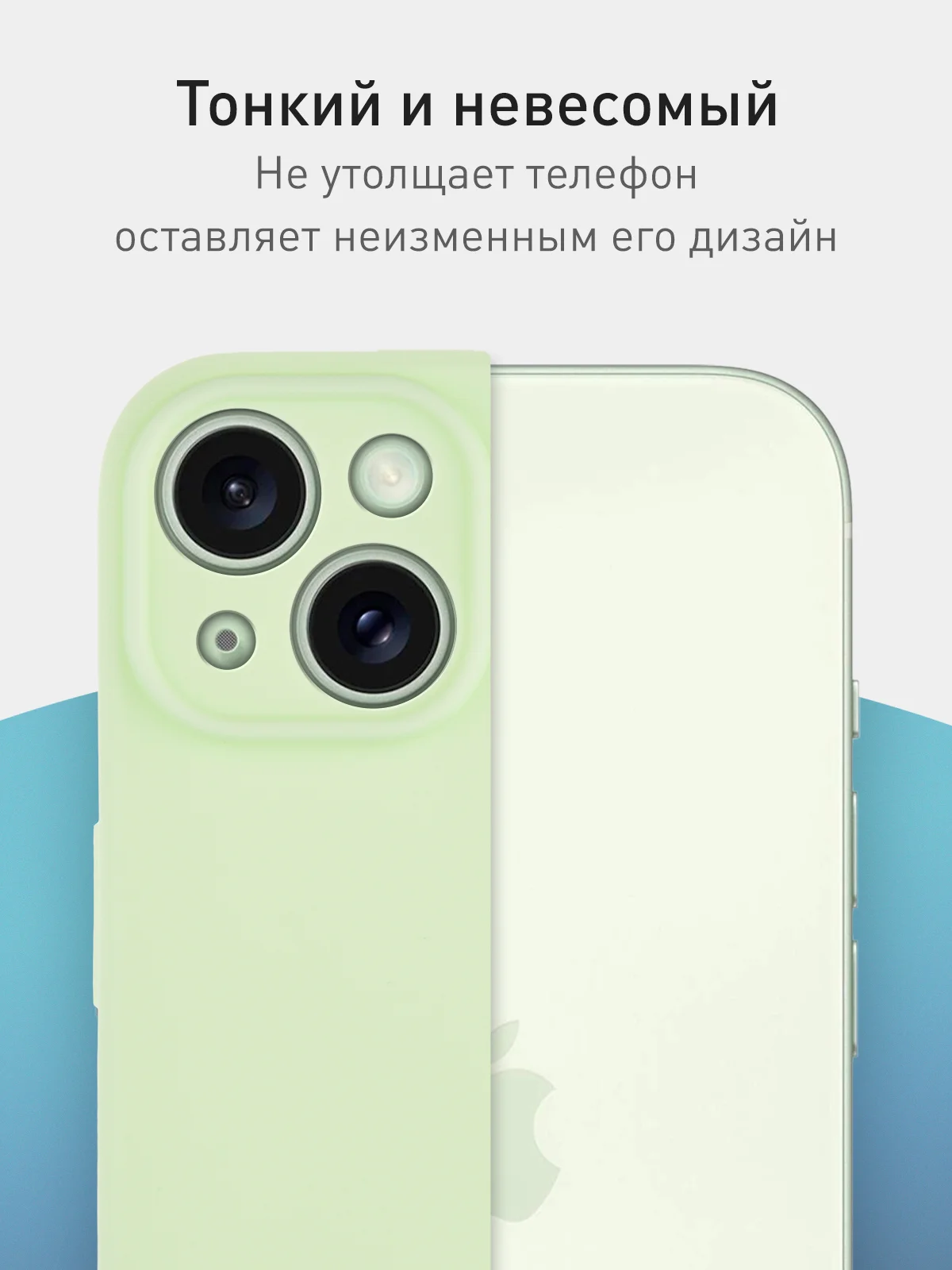 Мятный чехол + стекло для iPhone 15 силиконовый ROSCO матовый тонкий с бортиком- защитой камер