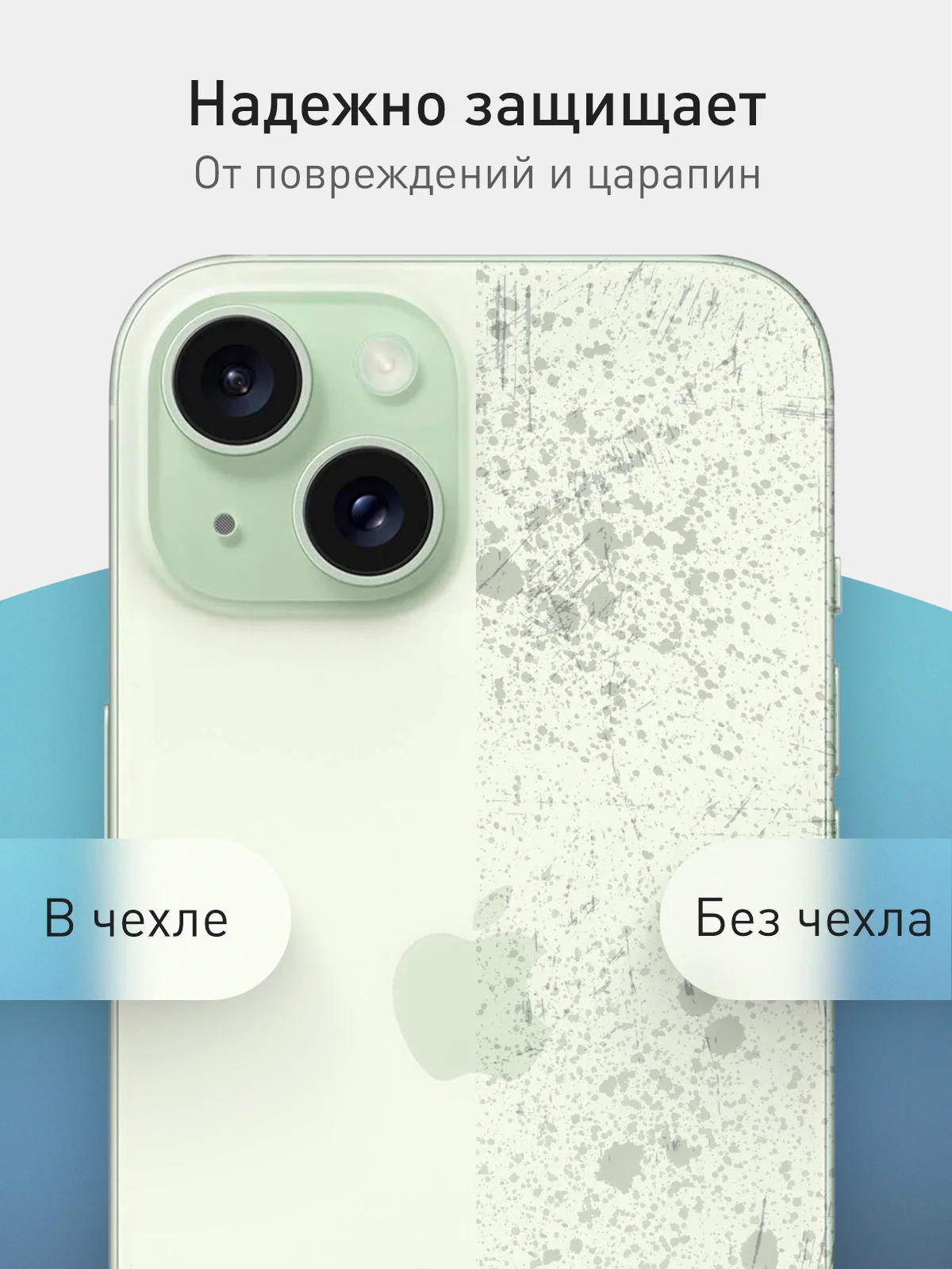 Мятный чехол + стекло для iPhone 15 силиконовый ROSCO матовый тонкий с бортиком- защитой камер