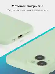 Мятный чехол + стекло для iPhone 15 силиконовый ROSCO матовый тонкий с бортиком- защитой камер
