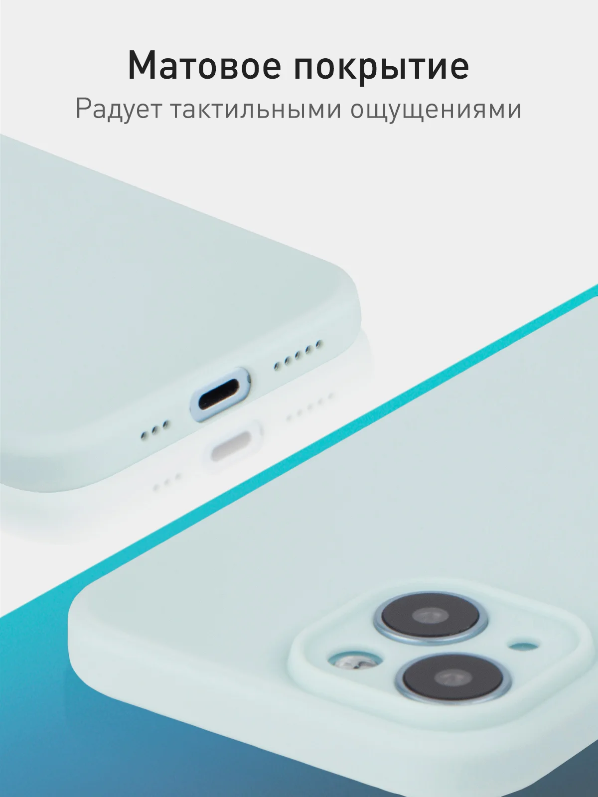 Ледяной чехол + стекло для iPhone 15 силиконовый ROSCO матовый тонкий с бортиком- защитой камер