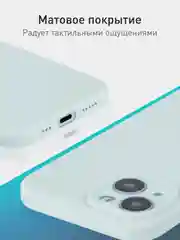 Ледяной чехол + стекло для iPhone 15 силиконовый ROSCO матовый тонкий с бортиком- защитой камер