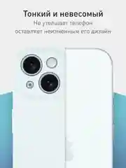 Ледяной чехол + стекло для iPhone 15 силиконовый ROSCO матовый тонкий с бортиком- защитой камер
