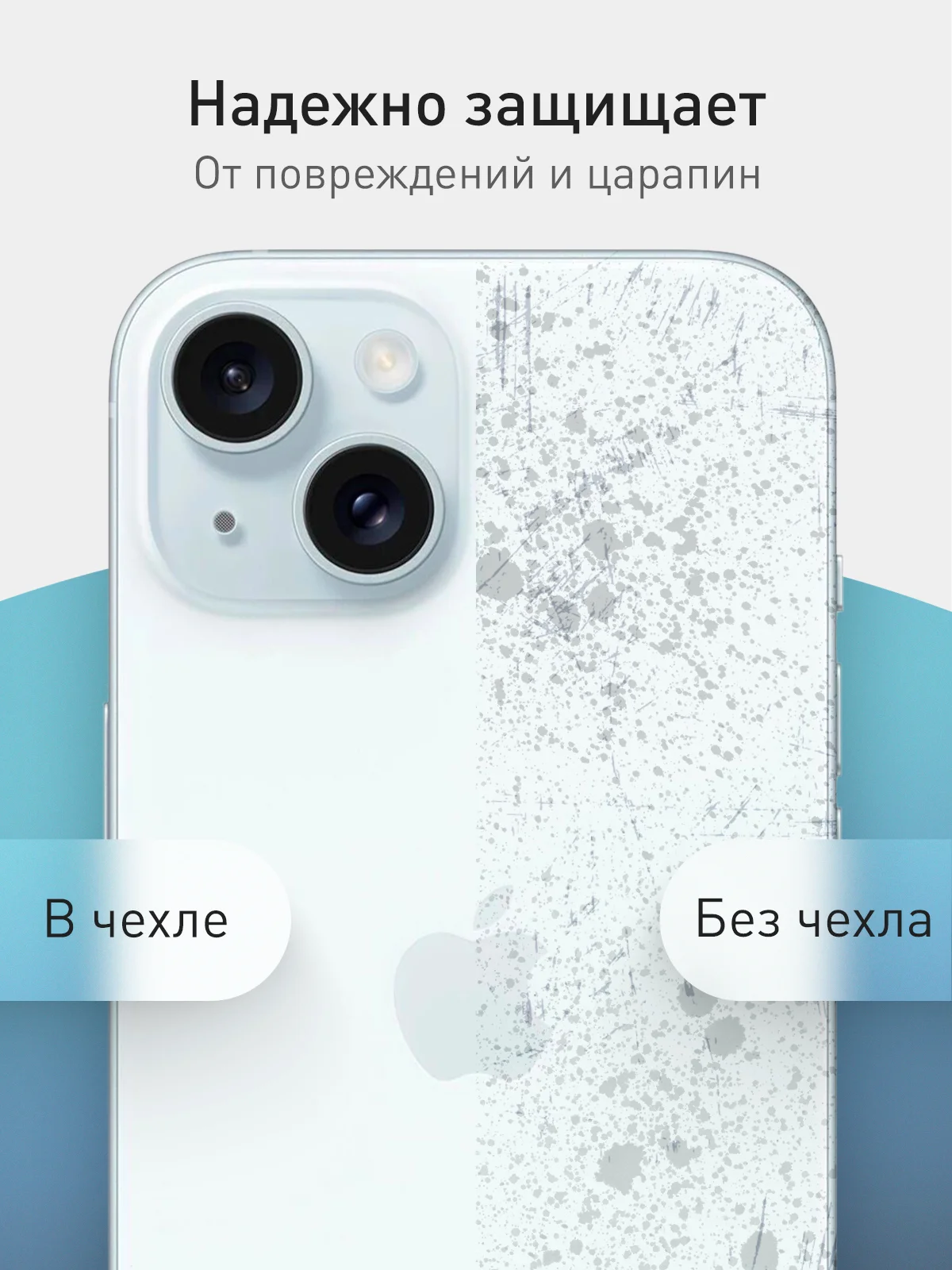 Ледяной чехол + стекло для iPhone 15 силиконовый ROSCO матовый тонкий с бортиком- защитой камер