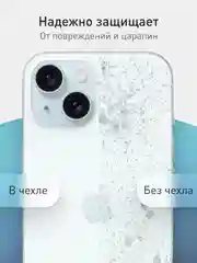 Ледяной чехол + стекло для iPhone 15 силиконовый ROSCO матовый тонкий с бортиком- защитой камер