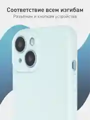 Ледяной чехол + стекло для iPhone 15 силиконовый ROSCO матовый тонкий с бортиком- защитой камер